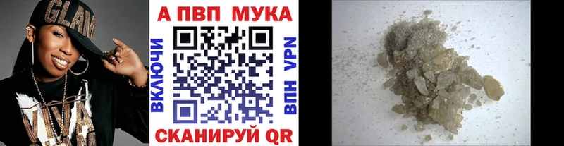 А ПВП Crystall  площадка наркотические препараты  Спасск  что такое  