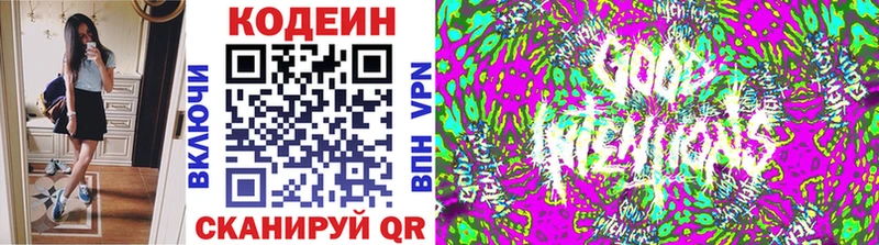 Codein напиток Lean (лин)  blacksprut зеркало  Спасск 