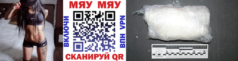 магазин  наркотиков  Спасск  МЯУ-МЯУ мяу мяу 