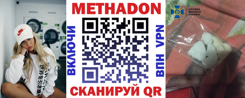 МЕТАДОН мёд Спасск