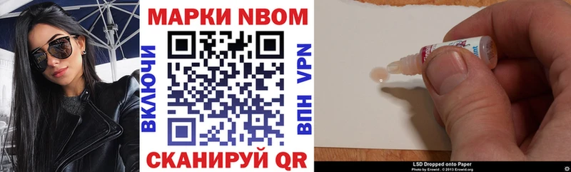 Марки N-bome 1,5мг  купить наркотики сайты  Спасск 